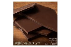 【ふるさと納税】スイーツ 割れチョコ スイートチョコ 1kg×2割れチョコ 訳あり チョコレート チョコ 割れチョコ スイーツ詰め合わせ 大量 お菓子 子供 お取り寄せスイーツ規格外 不揃い 禁断の割れチョコショコラティエ 秋 旬