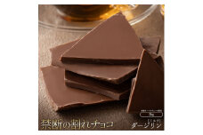 【ふるさと納税】スイーツ 割れチョコ ダージリン 1kg×2割れチョコ 訳あり チョコレート チョコ 割れチョコ スイーツ詰め合わせ 大量 お菓子 子供 お取り寄せスイーツ規格外 不揃い 禁断の割れチョコショコラティエ 秋 旬