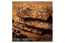 【ふるさと納税】スイーツ 割れチョコ ストロングカフェモカ 1kg×2割れチョコ 訳あり チョコレート チョコ 割れチョコ スイーツ詰め合わせ 大量 お菓子 子供 お取り寄せスイーツ規格外 不揃い  秋 旬