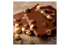 【ふるさと納税】スイーツ 割れチョコ ごろごろヘーゼルナッツ 1kg×2割れチョコ 訳あり チョコレート チョコ 割れチョコ スイーツ詰め合わせ 大量 お菓子 子供 お取り寄せスイーツ規格外 不揃い 禁断の割れチョコショコラティエ 秋 旬