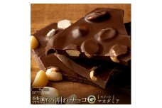 【ふるさと納税】スイーツ 割れチョコ ごろごろマカダミア 1kg×2割れチョコ 訳あり チョコレート チョコ 割れチョコ スイーツ詰め合わせ 大量 お菓子 子供 お取り寄せスイーツ規格外 不揃い 禁断の割れチョコショコラティエ 秋 旬