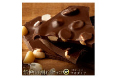【ふるさと納税】スイーツ 割れチョコ ごろごろマカダミア 1kg×2割れチョコ 訳あり チョコレート チョコ 割れチョコ スイーツ詰め合わせ 大量 お菓子 子供 お取り寄せスイーツ規格外 不揃い 禁断の割れチョコショコラティエ 秋 旬