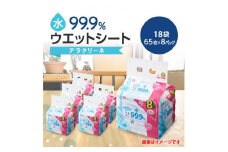 【ふるさと納税】ウエットシート 水99.9％ ノンアルコール アラクリーネ 65枚入×8パック×18袋（計9360枚） [ コンパクト オーバーストップ機能 シート 取り出しやすい 無香料 パラベンフリー 持ち歩き 手口拭き 便利 日用品 送料無料 まとめ買い 三豊市 返礼品 レック ]