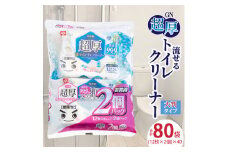 【ふるさと納税】ＧＮ超厚流せるトイレクリーナー大判 12枚×2パック×40袋 トイレクリーナー  クリーナー 大判サイズ 除菌 消臭 銀イオン アルコール トイレに流せる オープンラベル トイレ トイレ掃除 掃除 拭き掃除 便器 床 雑貨 日用品 香川県 三豊市 送料無料