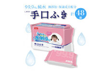 【ふるさと納税】【3か月定期便】L99.9 手口ふき  (w80枚×3個)×16袋×3か月 お手拭き 無添加 保湿 弱酸性 メッシュシート 日本製 日用品 送料無料 モモ葉エキス パッチテスト 純水 アルコールフリー パラベンフリー 無香料 無着色 ふんわり シート 手口ふきシート