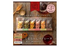 【ふるさと納税】マドレーヌ くまちゃんマドレーヌ 透明ギフトBOX 6個入り マドレーヌ 焼き菓子 スイーツ ギフト プレゼント グルメ 贈り物 贈答 お祝い プチギフト お返し 送料無料 お取り寄せスイーツ 子供　【1万円以下】  お試し 秋 旬