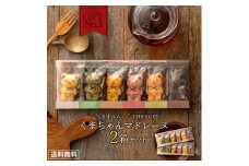 【ふるさと納税】訳あり スイーツ マドレーヌ くまちゃんマドレーヌ 2箱セット (計12個) スイーツ お菓子 焼き菓子 プレゼント かわいい お返し お礼 ギフト 退職 子供 お取り寄せグルメ　【1万円以下】  お試し 秋 旬