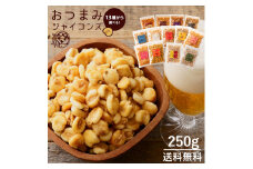 【ふるさと納税】ジャイアントコーン 250g  おつまみジャイコンズ [ジャイコン トウモロコシ スナック 大容量 お徳用 小分け おやつ 味つき ザグザグ 食感 ジャイコン 子供 おやつ ]  お試し 秋 旬