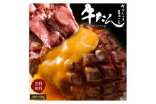 【ふるさと納税】そのまんま丸ごと牛タン （平均重量640g)  500g～最大700g 自分で選べる食べ方 牛たん 牛たん好き タンシチュー タン先 タン中 タン元 厚切り 訳あり BBQ 焼肉 パーティー 焼くだけ 厳選 お取り寄せ お取り寄せグルメ  三豊市 送料無料