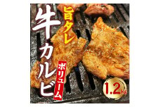 【ふるさと納税】あんどう醤油の　旨タレカルビ 讃岐牛　焼肉　BBQ 肉厚 肉 牛カルビ 焼くだけ 簡単 送料無料 香川県　三豊市　パーティー　ふるさと納税オリジナル　味付け肉　柔らかい　国産　牛肉　おもてなし　大家族　完全オリジナル 秋 旬