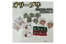 【ふるさと納税】黒毛和牛 オリーブ牛 加工品まんでがん(全部)DXセット ( 炭火焼 ハンバーグ 牛すき丼 ローストビーフ ) [ 讃岐牛 国産 ブランド牛 詰め合わせ 惣菜 バラエティ 食べ比べ お取り寄せ 送料無料 三豊市 50000 50, 台 返礼品 株式会社ササハラ ]