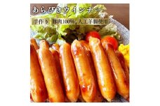 【ふるさと納税】粗挽きウインナー　1.8Kg　お徳用　てっぱんやきさんて　香川県三豊市　ホットドック　朝ごはん　焼いても茹でても美味しさ変わらない！ジューシーな旨みがギュッと詰まった一本　ホットドッグに、朝食に、バーベキューに！　万能ウインナーで楽しい食事