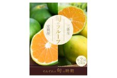 【ふるさと納税】【配送不可地域：北海道・沖縄県・離島】 フルーツ定期便 2回 三豊市 極早生みかん2.5kg 早生みかん2.5kg 定期便 フルーツ定期便 果物 果物定期便 定期 くだもの 定期便 くだもの定期便 ふるさと納税フルーツ定期便 ふるさと納税定期便 秋 旬
