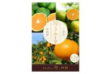 【ふるさと納税】【配送不可地域：北海道・沖縄県・離島】 フルーツ定期便 3回 三豊市 極早生みかん2.5kg 早生みかん2.5kg 晩生みかん2.5kg 定期便 フルーツ定期便 果物 果物定期便 定期 くだもの 定期便 くだもの定期便 ふるさと納税フルーツ定期便 ふるさと納税定期便