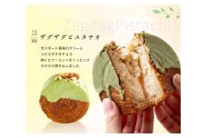 【ふるさと納税】toiroロール ニューヨークロール ザグザグピスタチオ 5個セット シュプリームクロワッサン デニッシュ チョコレート ギフト クロワッサン 十人十色 話題 おやつタイム 敬老の日 母の日 手土産 個包装 といろロール