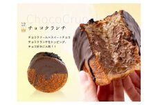 【ふるさと納税】toiroロール ニューヨークロール チョコクランチ 5個セット シュプリームクロワッサン デニッシュ チョコレート ギフト クロワッサン 十人十色 話題  おやつタイム 敬老の日 母の日 手土産 個包装 といろロール