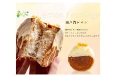 【ふるさと納税】toiroロール ニューヨークロール 瀬戸内レモン 5個セット シュプリームクロワッサン デニッシュ チョコレート ギフト クロワッサン 十人十色 話題 おやつタイム 敬老の日 母の日 手土産 個包装 といろロール