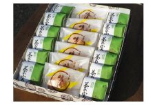 【ふるさと納税】しのはら焼きまんじゅう食べ比べセット（茶の実・鳴滝）