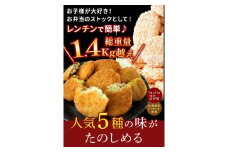 【ふるさと納税】【6回定期便】昔のコロッケレンジアップシリーズ