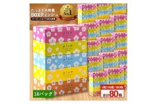 【ふるさと納税】 ティッシュ ティッシュペーパー 1箱150組/300枚 5箱×16パック 合計80箱  [ 常備品 生活用品 まとめ買い 蛍光染料不使用 日用品 日用雑貨 日用消耗品 ]  【配送不可地域：北海道・沖縄県・離島】