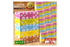【ふるさと納税】 ティッシュ ティッシュペーパー 1箱150組/300枚 5箱×16パック 合計80箱  [ 常備品 生活用品 まとめ買い 蛍光染料不使用 日用品 日用雑貨 日用消耗品 ]  【配送不可地域：北海道・沖縄県・離島】