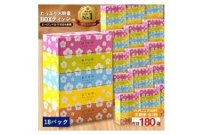【ふるさと納税】 ティッシュ ティッシュペーパー 「 大容量 プラムファッション BOXティッシュ18パック（ケース90個入り） 定期便 全2回(3ヶ月ごと)」 [ 常備品 生活用品 まとめ買い 蛍光染料不使用 日用品 日用雑貨 日用消耗品 ]  【配送不可地域：北海道・沖縄県・離島】