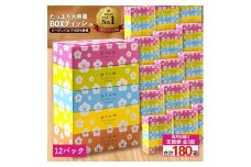 【ふるさと納税】 ティッシュ ティッシュペーパー 「 大容量 プラムファッション BOXティッシュ 定期便 12パック（ケース60個入り）全3回(毎月)」 [ 常備品 生活用品 まとめ買い 蛍光染料不使用 日用品 日用雑貨 日用消耗品 ]  【配送不可地域：北海道・沖縄県・離島】