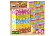 【ふるさと納税】 ティッシュ ティッシュペーパー 「 大容量 プラムファッション BOXティッシュ 定期便 16パック（ケース80個入り）全3回(毎月) 」 [ 常備品 生活用品 まとめ買い 蛍光染料不使用 日用品 日用雑貨 日用消耗品 ]  【配送不可地域：北海道・沖縄県・離島】