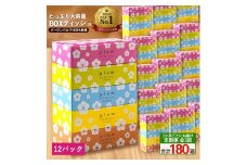 【ふるさと納税】 ティッシュ ティッシュペーパー 「 大容量 プラムファッション BOXティッシュ 12パック（ケース60個入り） 定期便 全3回(2ヶ月ごと)」 [ 常備品 生活用品 まとめ買い 蛍光染料不使用 日用品 日用雑貨 日用消耗品 ]  【配送不可地域：北海道・沖縄県・離島】
