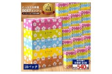 【ふるさと納税】 ティッシュ ティッシュペーパー 「 大容量 プラムファッション BOXティッシュ18パック（ケース90個入り） 定期便 全6回(毎月)」 [ 常備品 生活用品 まとめ買い 蛍光染料不使用 日用品 日用雑貨 日用消耗品 ]  【配送不可地域：北海道・沖縄県・離島】