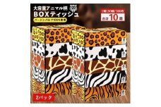 【ふるさと納税】 ティッシュ ティッシュペーパー 1箱150組/300枚 5箱×2パック 合計10箱 [ 動物柄 アニマル柄 常備品 生活用品 まとめ買い 蛍光染料不使用 日用品 日用雑貨 日用消耗品 ]  【配送不可地域：北海道・沖縄県・離島】