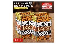 【ふるさと納税】 ティッシュ ティッシュペーパー「 大容量 ANIMAL BOXティッシュ 4パック（ケース20個入り） 定期便 全6回(毎月)」[ 動物柄 アニマル柄 常備品 生活用品 まとめ買い 蛍光染料不使用 日用品 日用雑貨 日用消耗品 ]  【配送不可地域：北海道・沖縄県・離島】