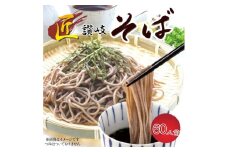 【ふるさと納税】こだわりの日本そばセット60人前