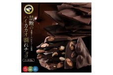 【ふるさと納税】割れチョコハイカカオ 1kg割れチョコ 訳あり チョコレート チョコ  大量 お菓子 子供 お取り寄せスイーツ規格外 不揃い 禁断の割れチョコショコラティエ 秋 旬