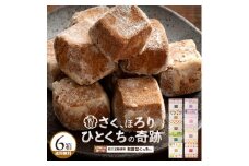 【ふるさと納税】 スイーツ クッキー 送料無料 讃岐和三盆糖使用 和讃盆くっきぃ スイーツ 焼き菓子 お供え お菓子 洋菓子 和三盆 サクサク かわいい お返し お礼 詰め合わせ お取り寄せ 香川県 三豊市  お試し 秋 旬