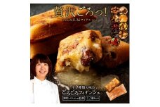 【ふるさと納税】フィナンシェ  ごろごろフィナンシェ 12個 [ 詰め合わせ ギフト スイーツ 焼き菓子 セット ]　【1万円以下】  お試し