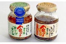 【 小豆島 】TVでも紹介された！小豆島 食べるオリーブオイル＆食べる生姜のセット