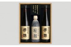 小豆島 醤油 セット 詰め合わせ 濃口醤油 芳醸 720ml 2本 再仕込み醤油 極醸 500ml 1本 化粧箱入り 小豆島醤油 濃口しょうゆ 調味料 調味料セット 香川 香川県 土庄町