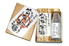 【 小豆島 】おやじがこだわる麺とつゆ