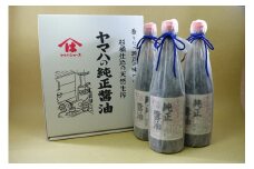 【 小豆島 】純正醤油3本