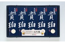 【 小豆島 】小豆島手延素麺　「大吟穣 貴珀」50-PK