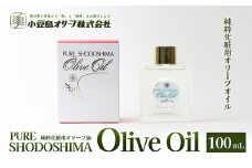 【 小豆島 】純粋化粧用オリーブ油