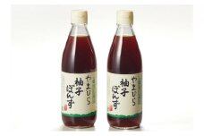 【 小豆島 】小豆島やまひらさんの柚子ぽんず2本セット