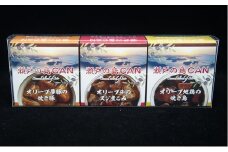 【 小豆島 】瀬戸の島CAN　3個セット ［配送不可地域：北海道・沖縄］缶詰 保存食 非常食に