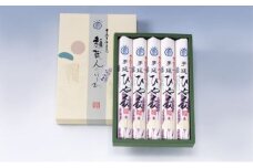 【 小豆島 】小豆島・銀四郎の手延ひや麦「山芋入」