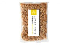 【 小豆島 】オリーヴの森　レモンオリーヴオイルちりめん　2ケパック　 惣菜　佃煮　つくだ煮　ご飯　ご飯のお供　ちりめん