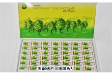 【 小豆島 】小豆島生まれのオリーブチョコレート 42個入×3箱 【配送不可：北海道・沖縄】 オリーブ チョコレート お菓子 おやつ 軽食 香川 香川県 土庄 土庄町