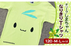 【 小豆島 】 オリーブしまちゃん なりきりTシャツ！ ゆるキャラ ご当地 キャラクター キャラ Tシャツ ファッション 服 香川 香川県 土庄 土庄町 120