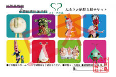【 小豆島 】妖怪美術館＋小野川直樹美術館 入館 チケット 体験 美術館 妖怪 アート アート作品 香川 香川県 土庄 土庄町