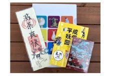 【 小豆島 】妖怪美術館 オリジナルグッズ 詰め合わせ セット 美術館 妖怪 グッズ 香川 香川県 土庄 土庄町